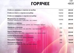 Изображение №2 компании Rest