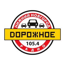 Изображение №1 компании Дорожное радио, FM 105.4