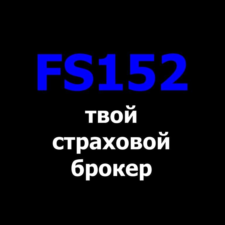 Изображение №2 компании Fs152