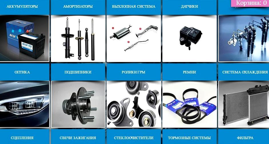 Изображение №1 компании Интернет-магазин iCar