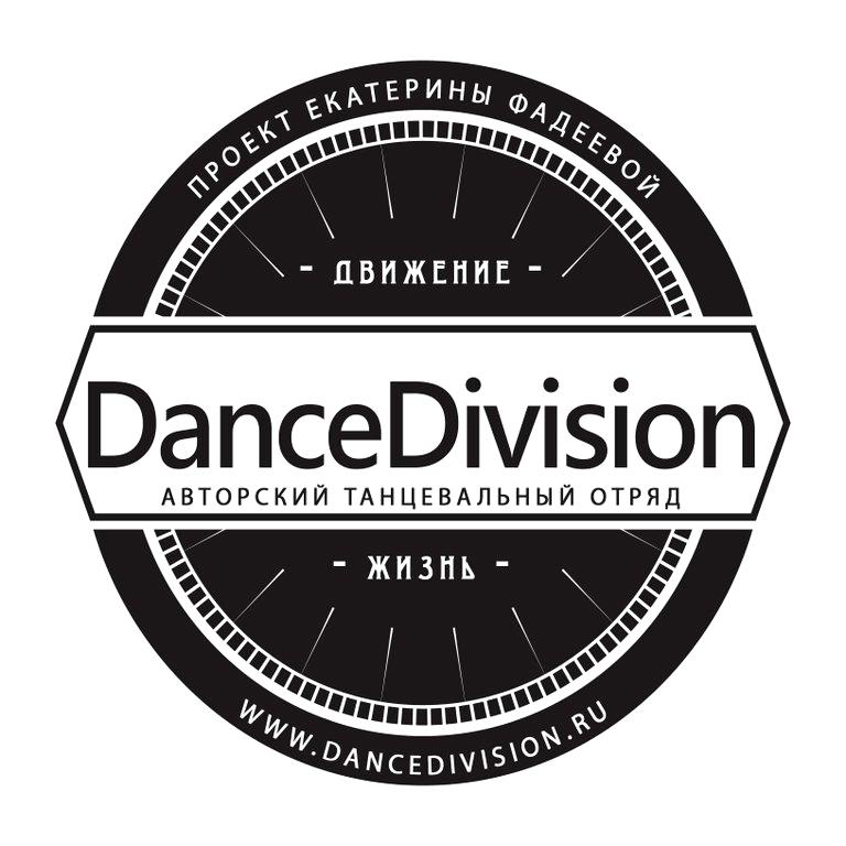 Изображение №5 компании DanceDivision