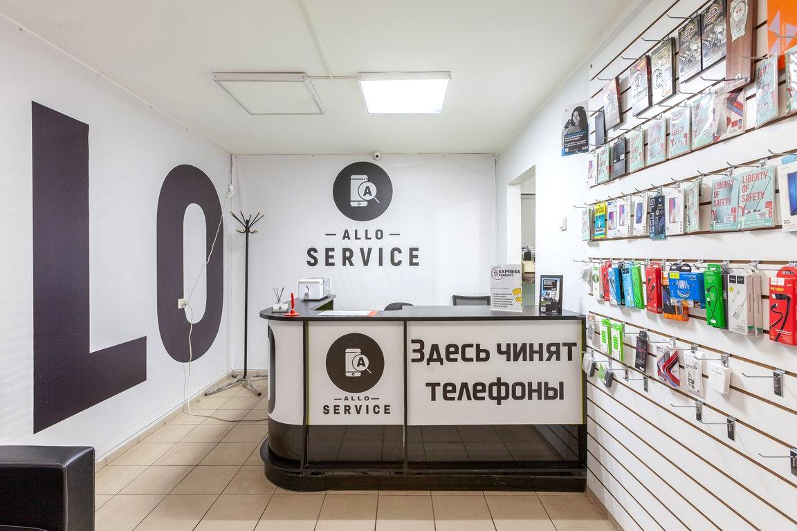 Изображение №7 компании Allo service