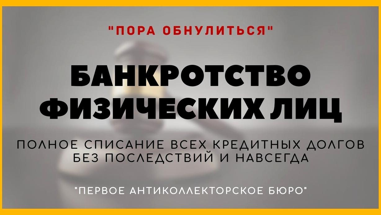 Изображение №18 компании 1-е Антиколлекторское Бюро