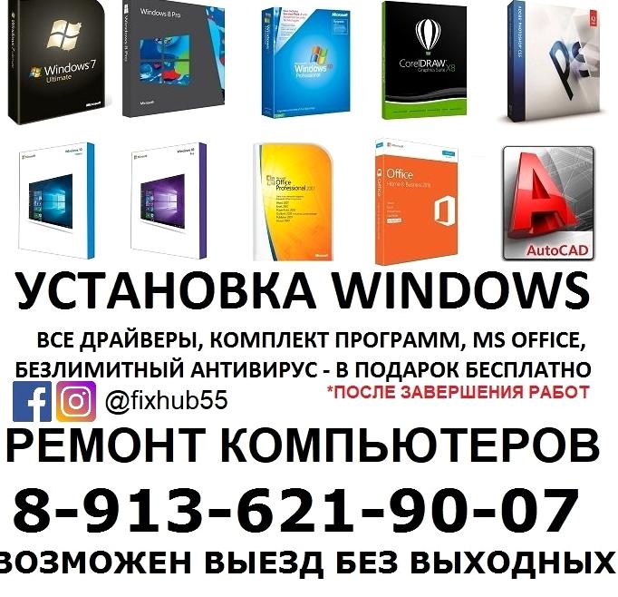 Изображение №2 компании Честный компьютерный сервис FixHub