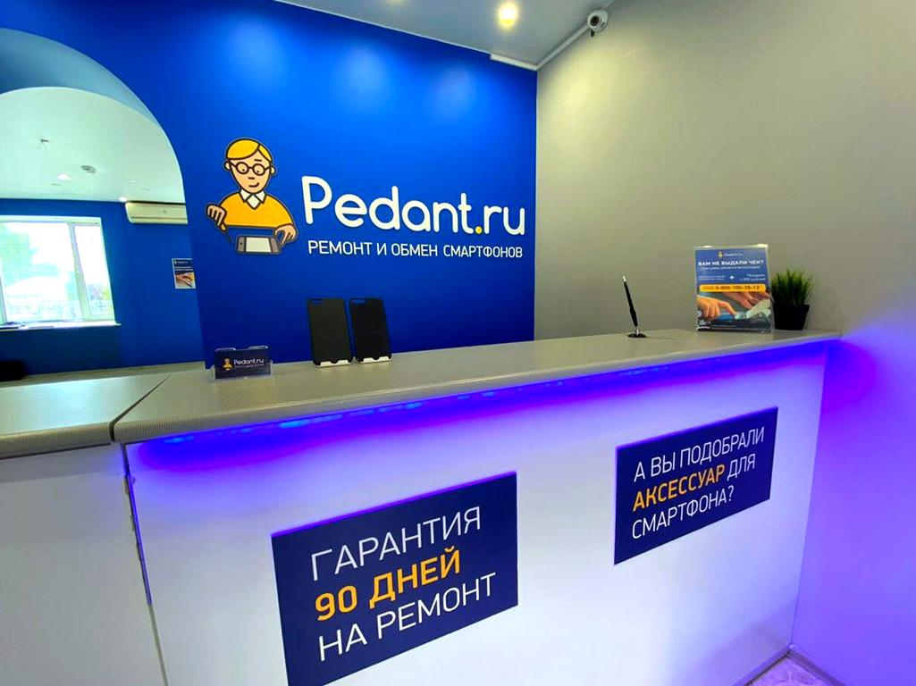 Изображение №3 компании Pedant.ru центр по ремонту смартфонов, планшетов, ноутбуков