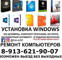 Изображение №3 компании Честный компьютерный сервис FixHub