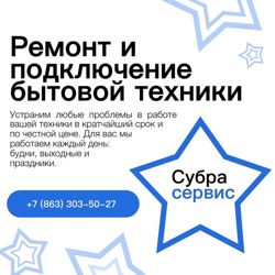 Изображение №5 компании Субра сервис