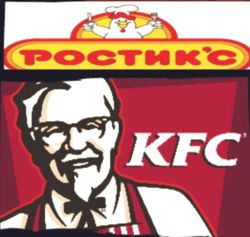 Изображение №1 компании KFC