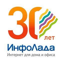 Изображение №2 компании Инфолада