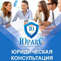 Изображение №2 компании Юракс