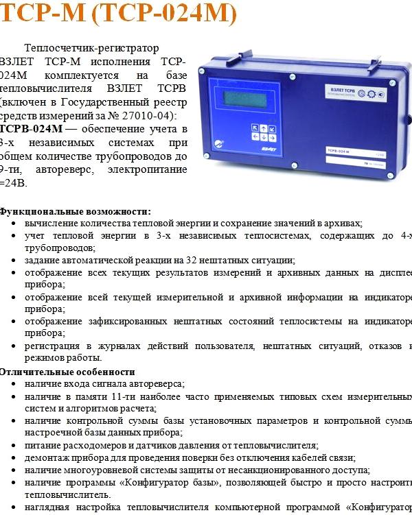 Изображение №18 компании СпецЭнерго