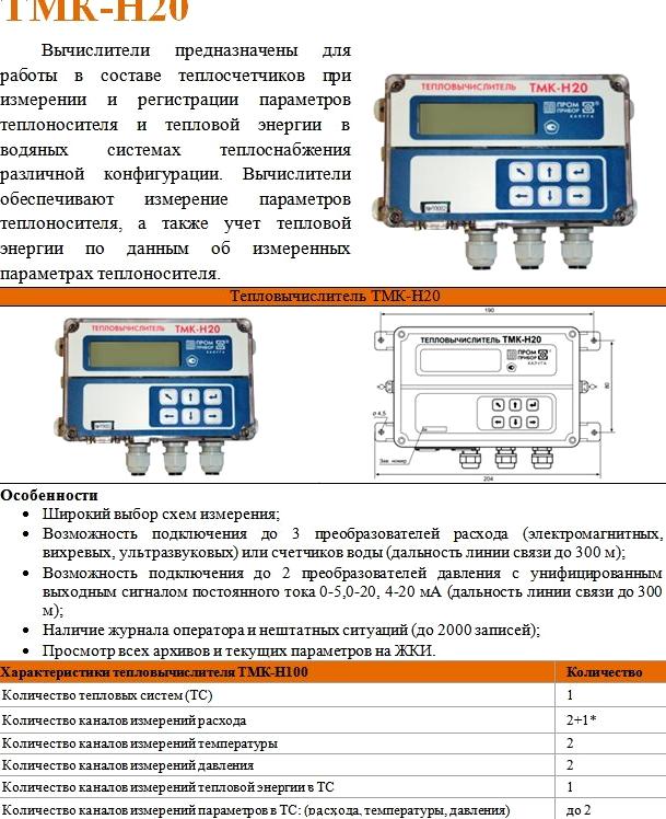 Изображение №20 компании СпецЭнерго