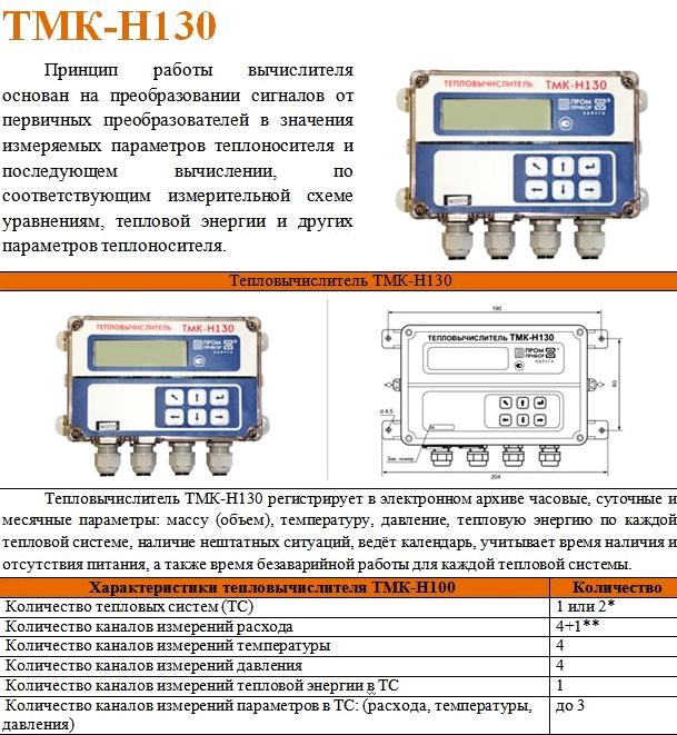 Изображение №9 компании СпецЭнерго