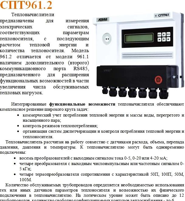 Изображение №19 компании СпецЭнерго