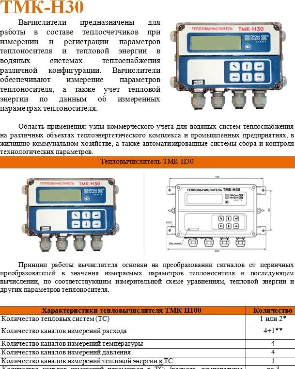 Изображение №17 компании СпецЭнерго