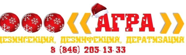 Изображение №12 компании Агра