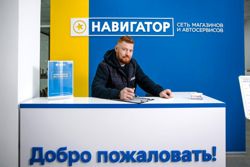 Изображение №1 компании Навигатор