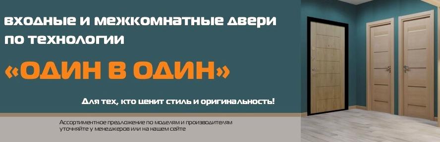 Изображение №1 компании Oпен