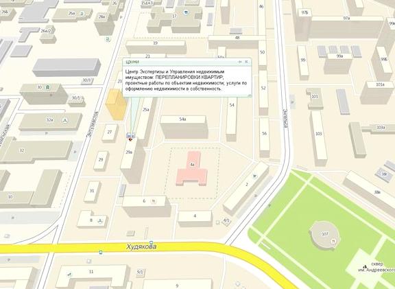 Изображение №2 компании Центр экспертизы и управления недвижимым имуществом
