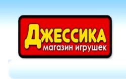 Изображение №2 компании Джессика