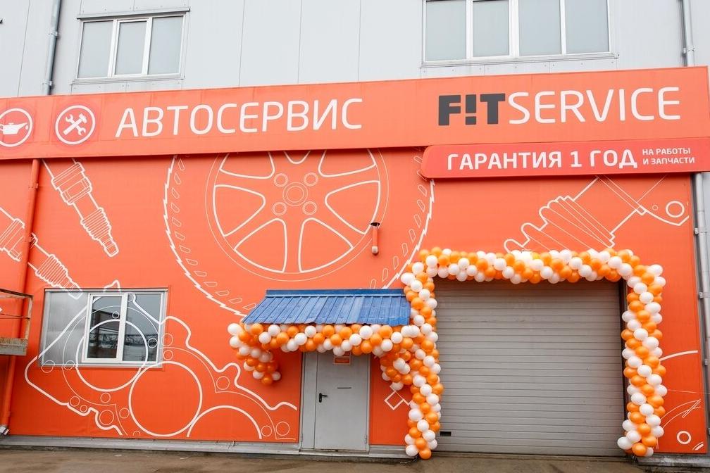 Изображение №4 компании FIT SERVICE