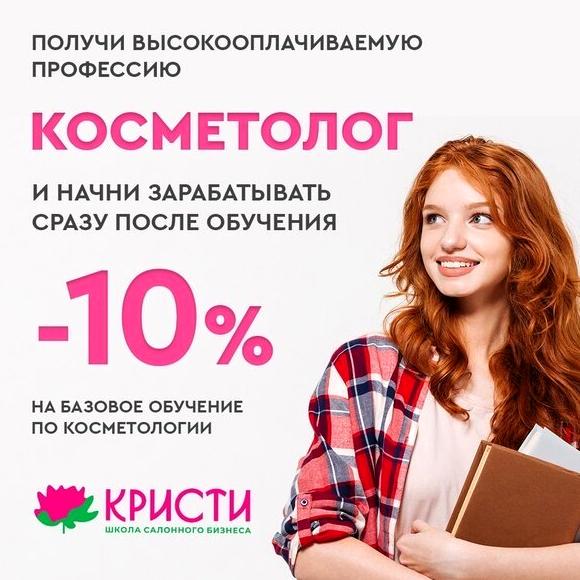 Изображение №4 компании Кристи