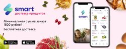 Изображение №1 компании Smart