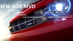 Изображение №3 компании Box Mvd