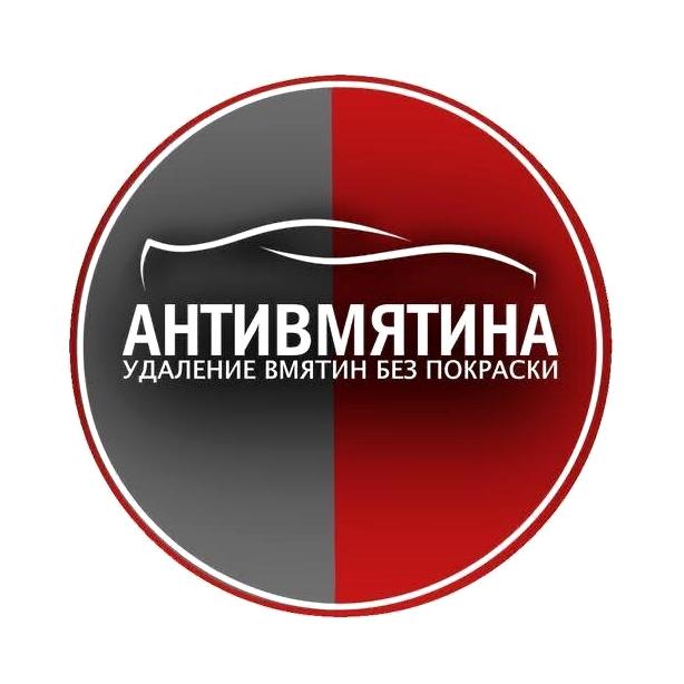 Изображение №7 компании Антивмятина