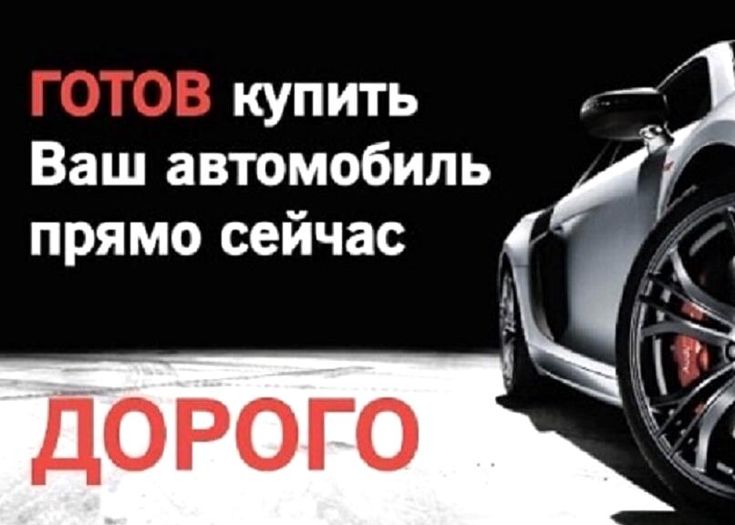 Изображение №1 компании Автовыкуп-52НН