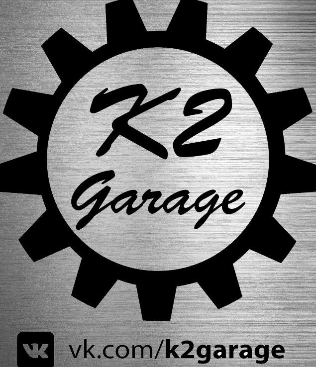 Изображение №4 компании K2 garage