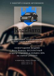 Изображение №1 компании Класавто