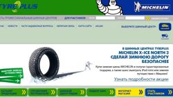 Изображение №1 компании Tyreplus