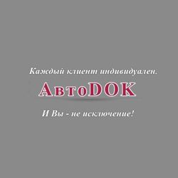 Изображение №1 компании Автоdok