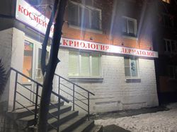 Изображение №3 компании Клиника дерматологии и косметологии на улице Политбойцов