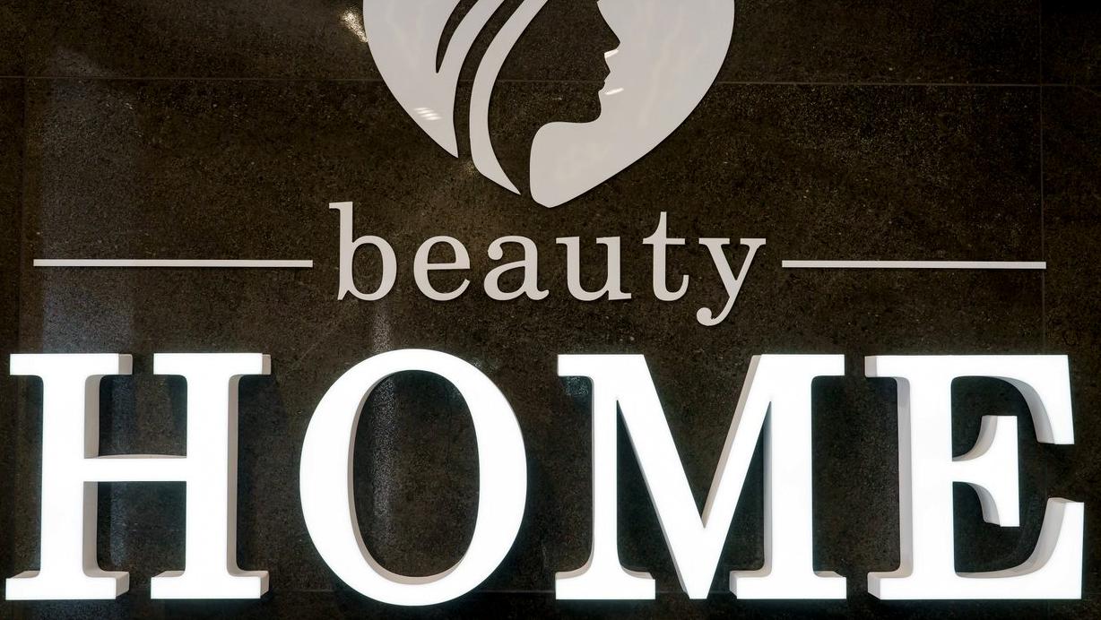 Изображение №12 компании Beauty HOME