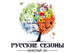 Изображение №2 компании Русские сезоны