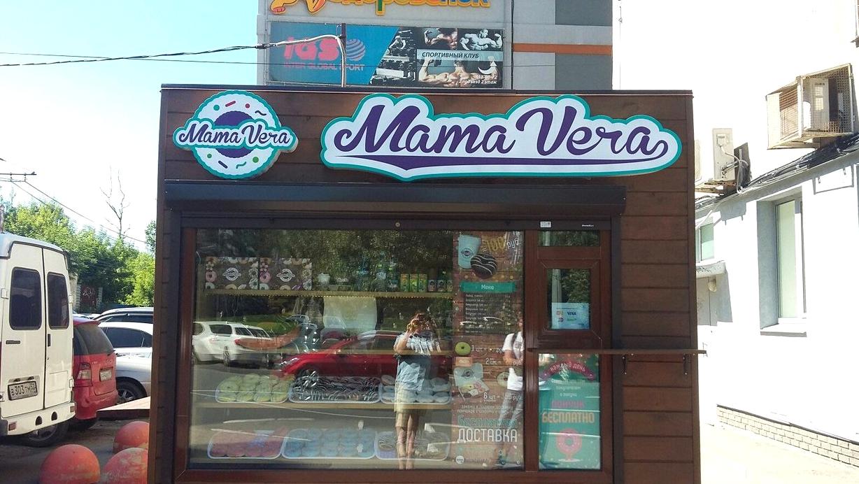 Изображение №3 компании Mama Vera