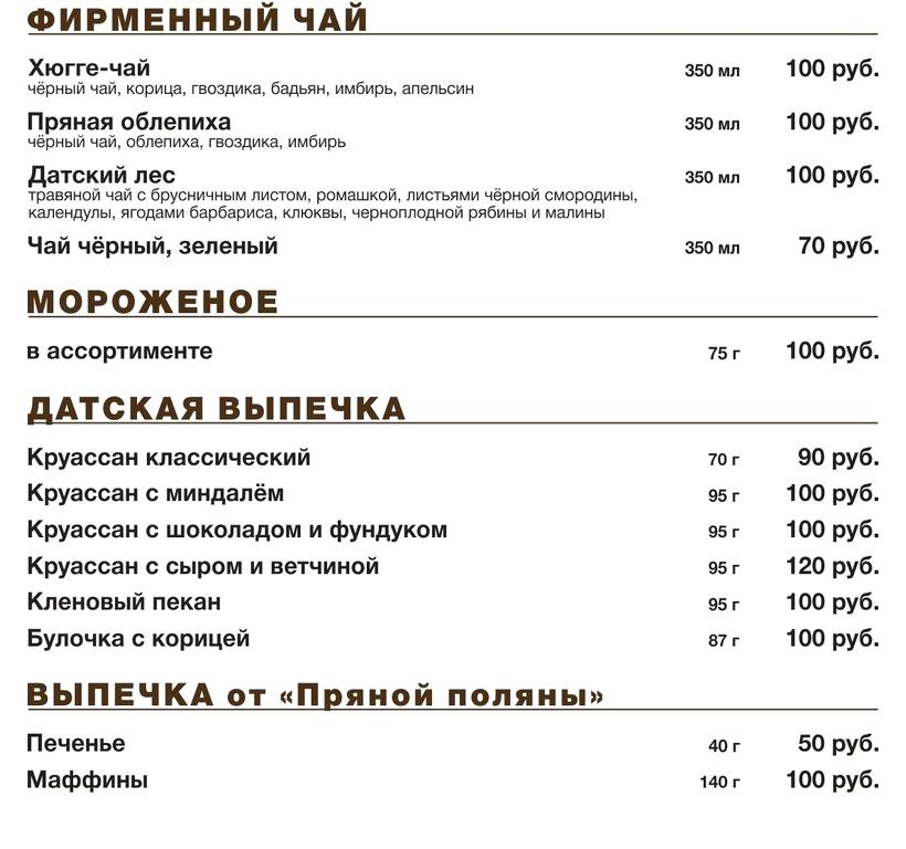 Изображение №14 компании КофеХюгге