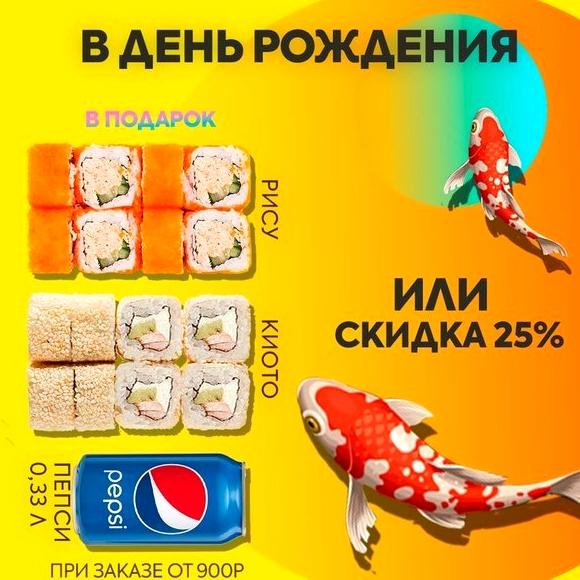 Изображение №9 компании Yoshi sushi