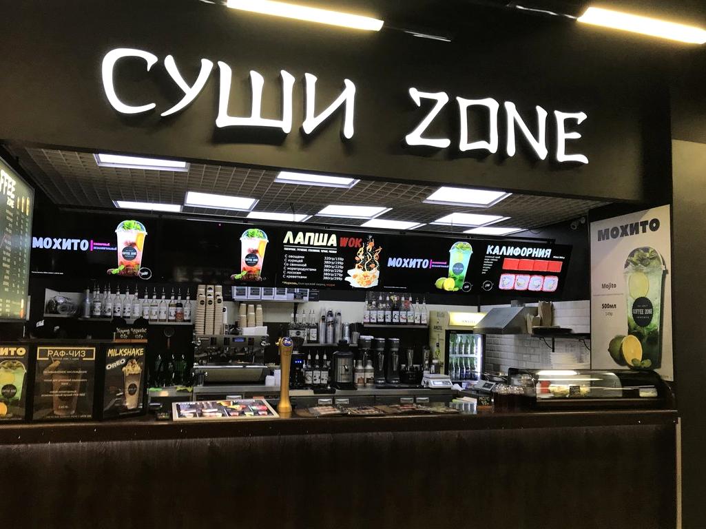 Изображение №1 компании Суши Zone & Coffee Zone