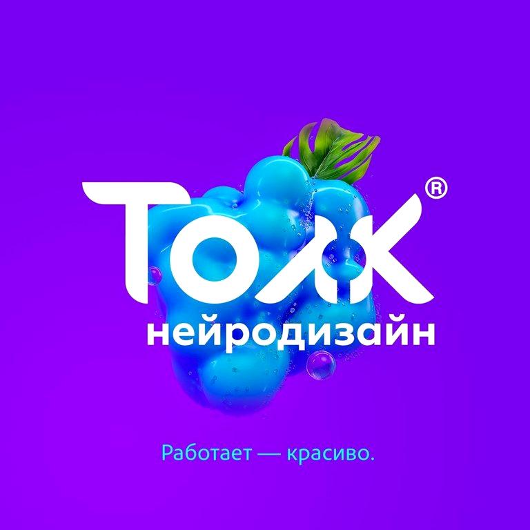 Изображение №1 компании Толк. Это дизайн