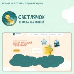 Изображение №2 компании Студия дизайна и разработки сайтов Натальи Гавриной