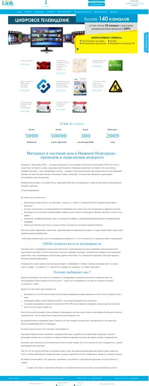 Изображение №16 компании Webmasters-nn