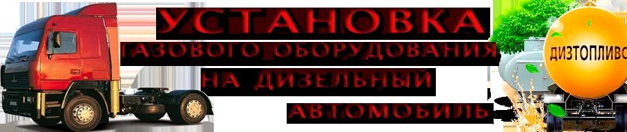 Изображение №3 компании Астрон-автогаз