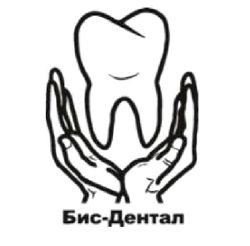 Изображение №4 компании Бис-Дентал