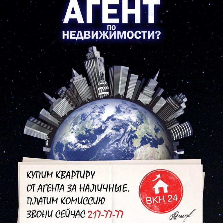 Изображение №2 компании Агентство по выкупу квартир и недвижимости вкн24.рф