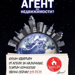 Изображение №3 компании Агентство по выкупу квартир и недвижимости вкн24.рф