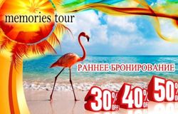 Изображение №2 компании Memories tour