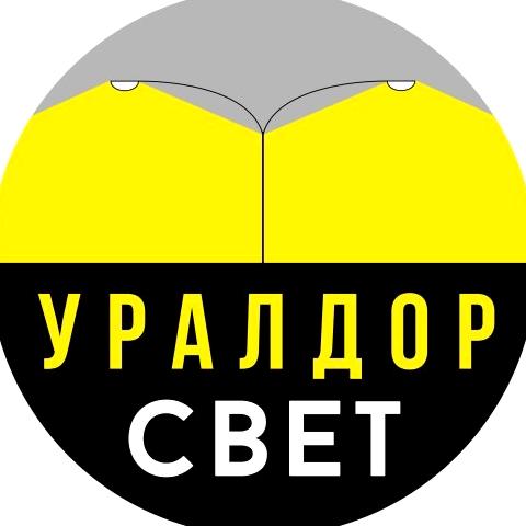 Изображение №5 компании Уралдорсвет